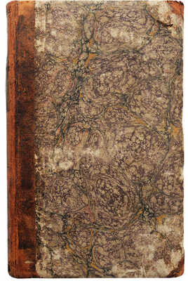 Отечественные записки, издаваемые Павлом Свиньиным. СПб.: В типографии К. Крайя, 1827.